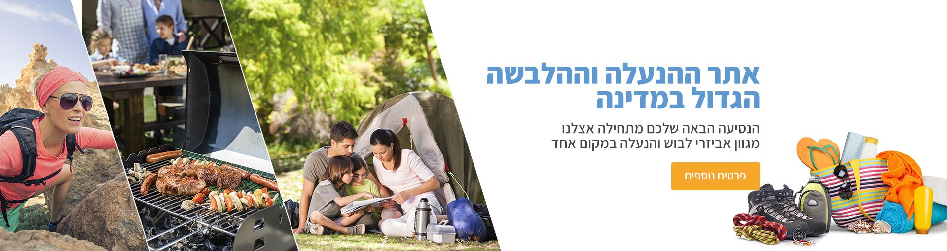 הנביעה הבאה שלכם מתחילה אצלנו - לחצו לצפיה במוצרים