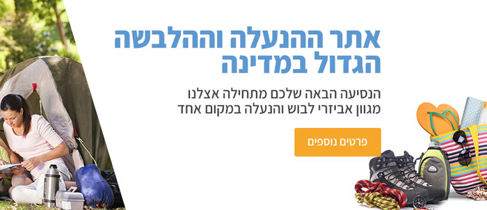 הנביעה הבאה שלכם מתחילה אצלנו - לחצו לצפיה במוצרים