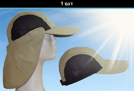 כובע ליגיונר עם מגן עורף