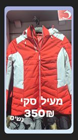 מעיל סקי לנשים flyshop