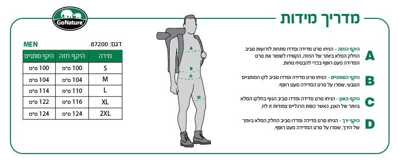 חולצת מיקרופליז חצי רוכסן GO NATURE